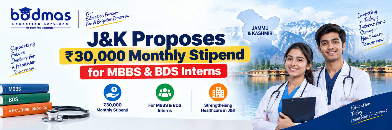 J&K Proposes ₹30,000 Monthly Stipend for MBBS & BDS Interns
